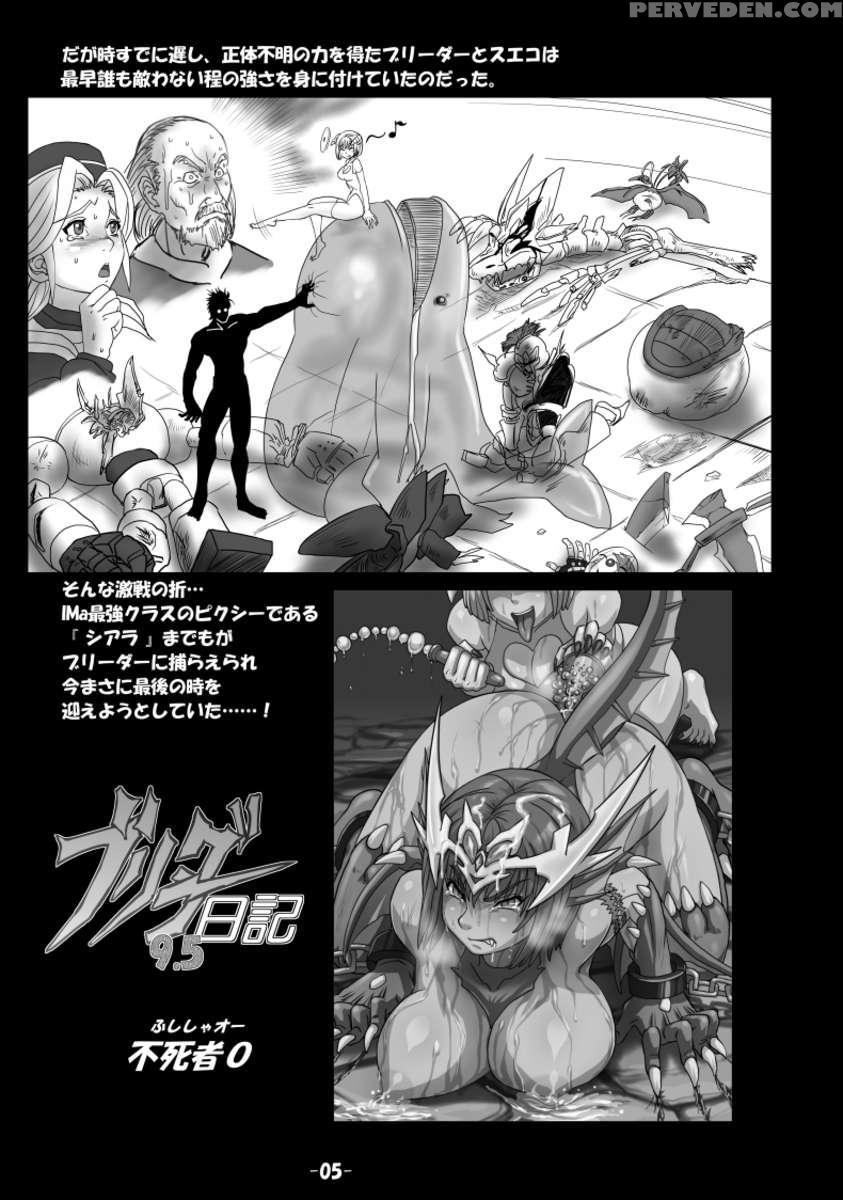 The Breeder Diaries Chapter 1000 Page 4